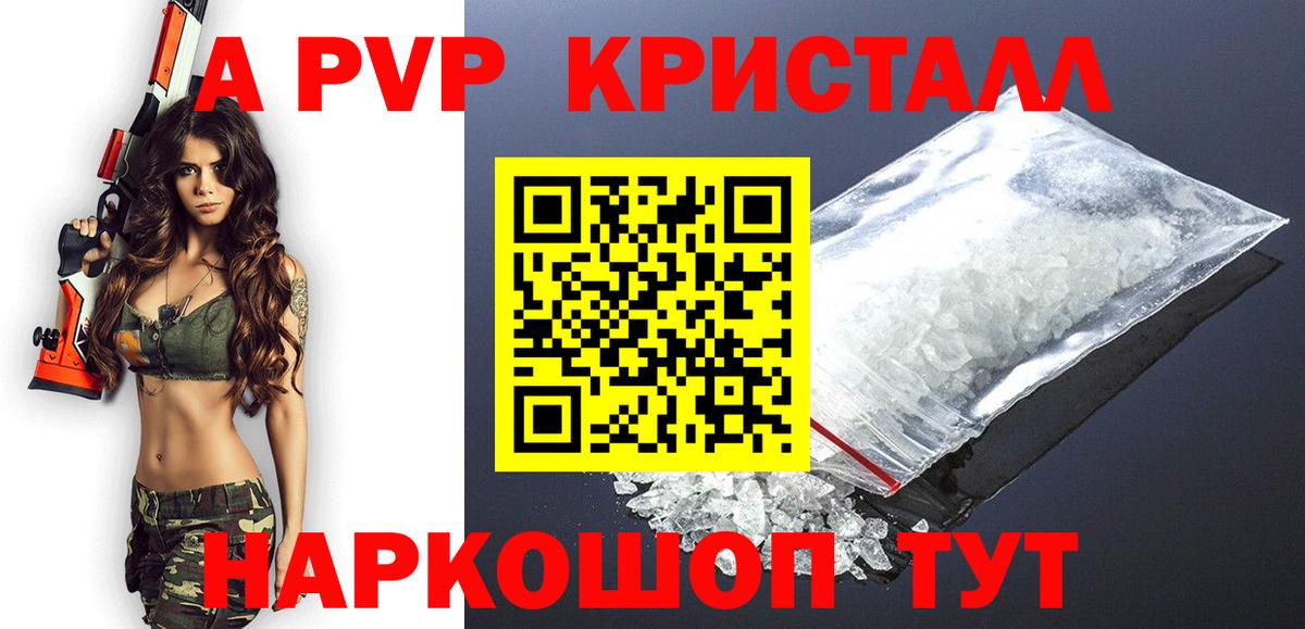 Киржач  Alpha PVP Crystall  купить наркотик  Вход с VPN  Alpha-PVP VHQ  A PVP мука  Альфа ПВП 