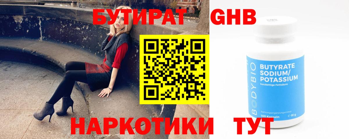 БУТИРАТ оксана Киржач