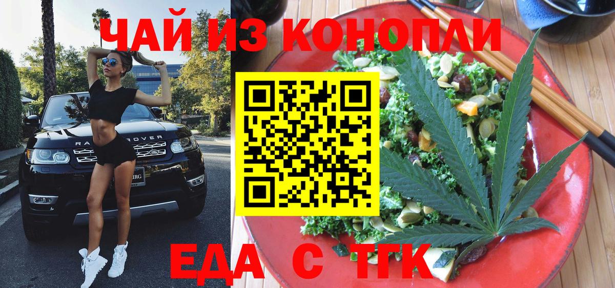 Киржач  Cannafood марихуана  Вход с VPN 