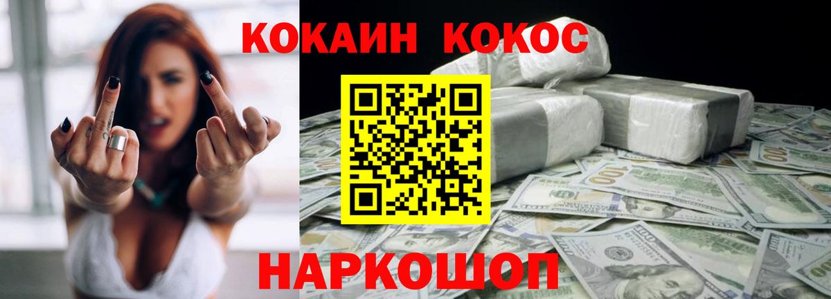 КОКАИН Колумбийский Киржач