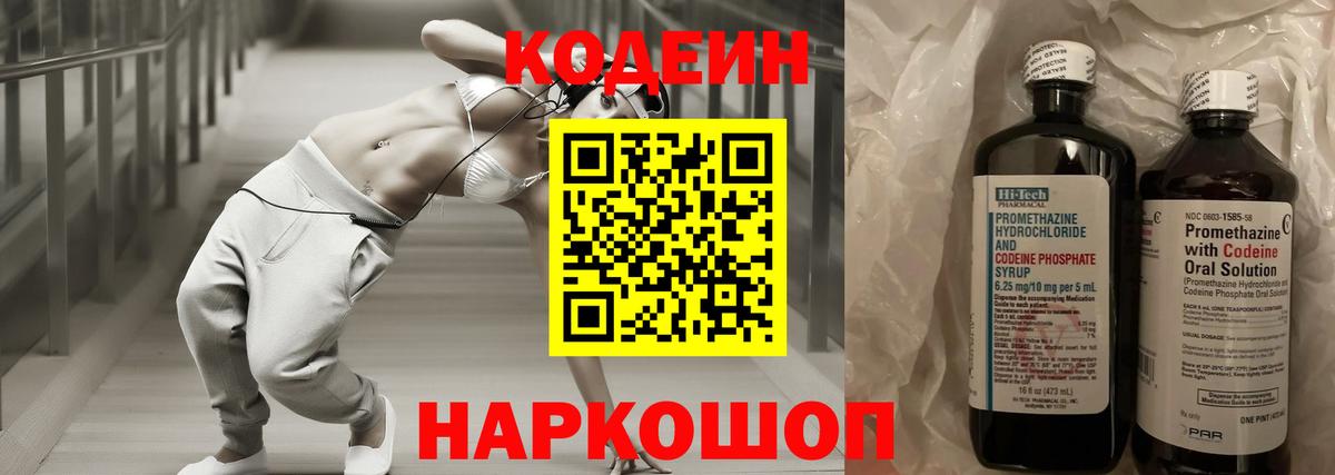 Киржач  Кодеиновый сироп Lean напиток Lean (лин)  Вход с VPN  Кодеин напиток Lean (лин) 