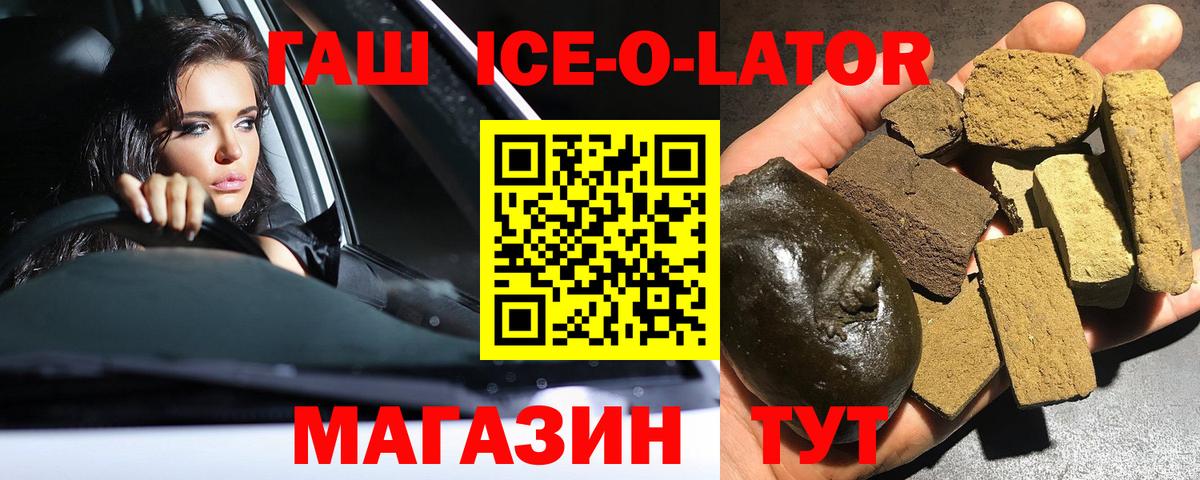 ГАШ hashish Киржач