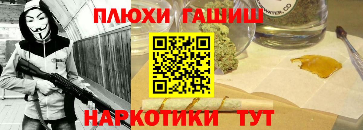 Киржач  ГАШ хэш  ГАШИШ  Вход с VPN 