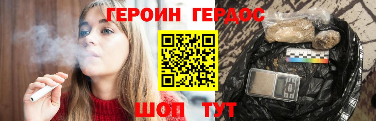 Киржач  ГЕРОИН гречка  Вход с VPN 