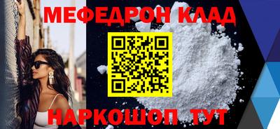 мефедрон Изобильный