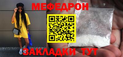 мефедрон Изобильный