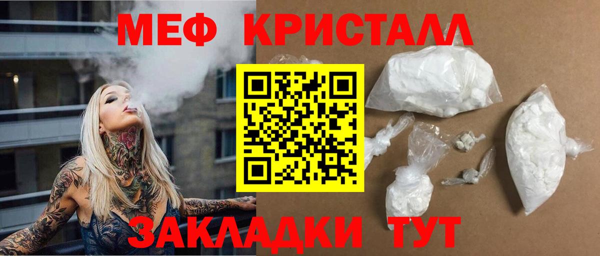 Киржач  Мефедрон мяу мяу  Мефедрон мяу мяу  Меф  Вход с VPN 