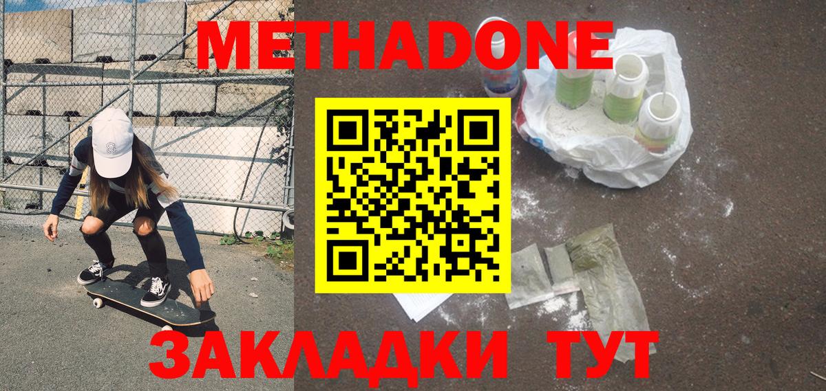 Киржач  МЕТАДОН белоснежный  МЕТАДОН мёд  Вход с VPN 