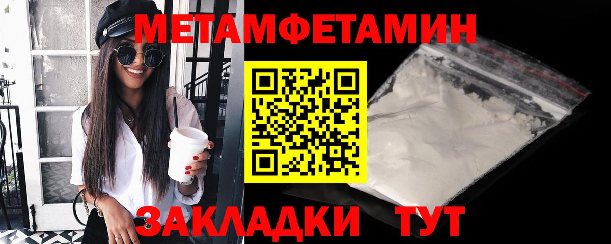 МЕТАМФЕТАМИН Methamphetamine Киржач