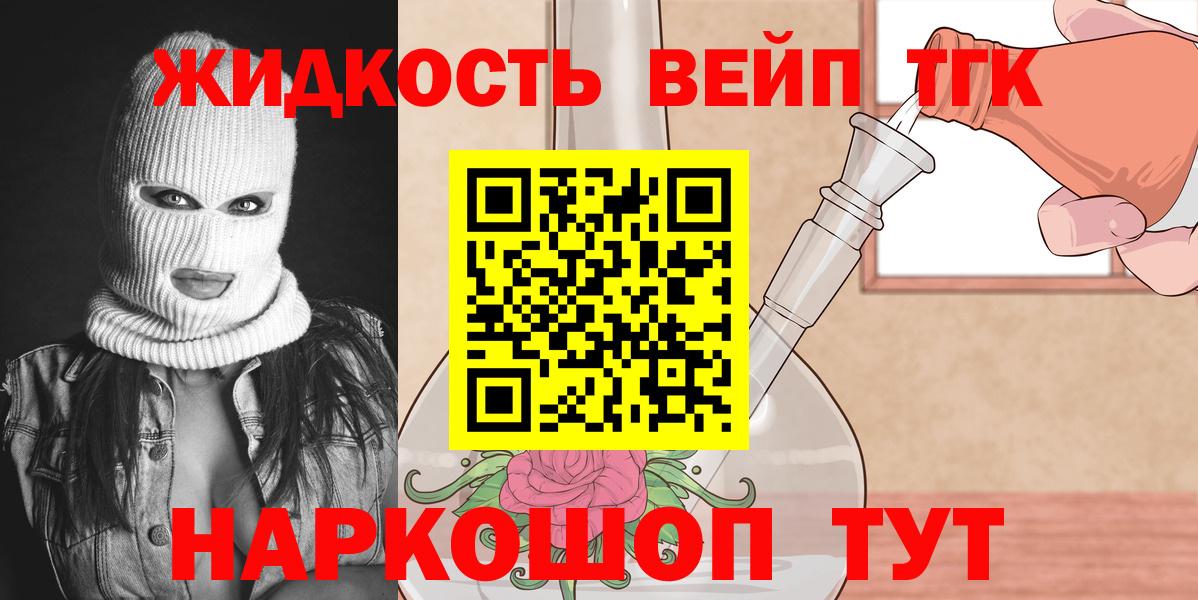 Киржач  Дистиллят ТГК THC oil  Вход с VPN  Дистиллят ТГК вейп с тгк 