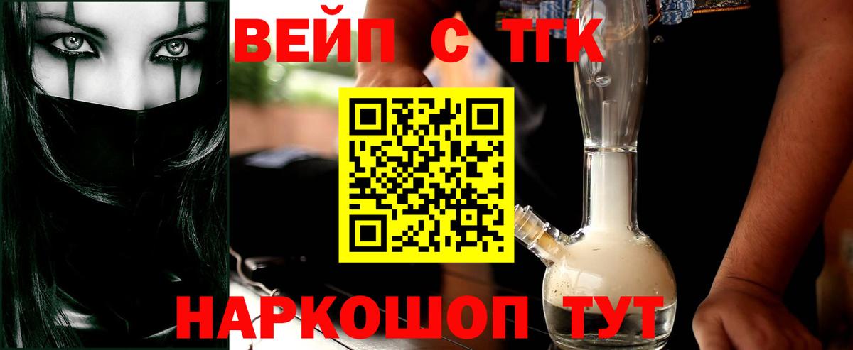 ТГК концентрат Киржач